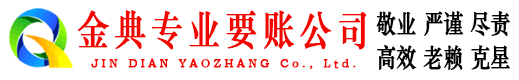 双桥金典追债公司